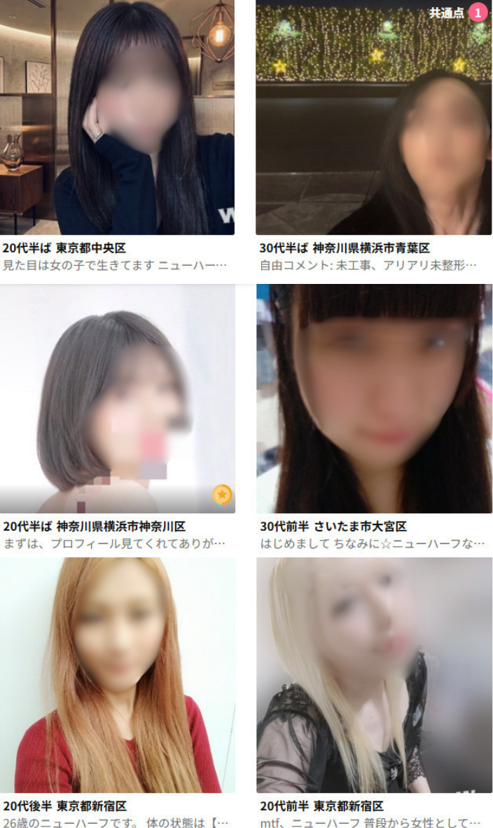 ワクワクメール　ニューハーフのセフレ作り